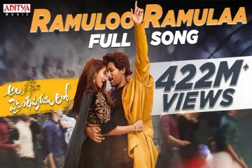 Ramuloo Ramulaa Song Lyrics / Ala Vaikunthapurramuloo /  Anurag Kulkarni, Mangli Lyrics