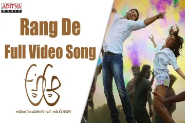 Rang De Song Lyrics in Telugu - A Aa | Nithiin, Samantha, Trivikram Lyrics
