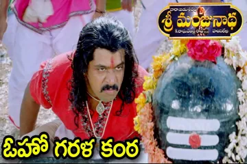 Oho GaralaKanta Song  In Telugu amp English  Sri Manjunatha Lyrics