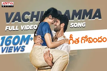 Vachindamma Song Lyrics In Telugu And English – Geetha Govindam Lyrics