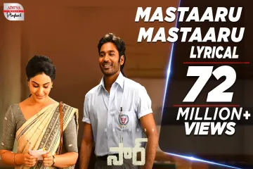 Mastaaru Mastaaru Telugu Lyrics - Thiru Movie Lyrics