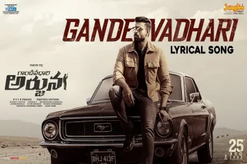 Gandeevadhari Title Song  | Gandeevadhari Arjuna | Harika Narayan | Rahman Lyrics