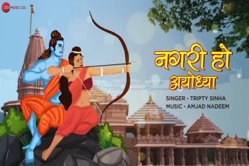 Nagri Ho Ayodhya Song Lyrics