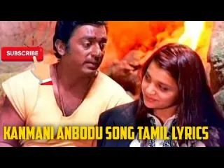 Kanmani Anbodu Kadhalan Song  In Tamil amp English Lyrics