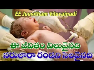 Ee Jeevitham Viluvainadi Song Lyrics
