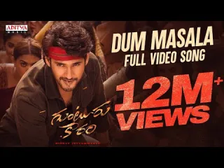 Dum Masala Full Video Song | Guntur Kaaram Songs |  Lyrics