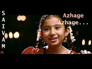 Azhage Azhage Song  in Tamil amp English Lyrics
