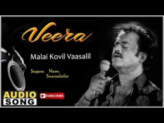 Malai Kovil Vasalil  in Tamil amp English Lyrics