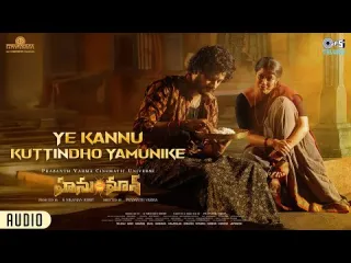 Ye kannu kuttindho yamunike  Hanuman   Kala Bhairava Lyrics