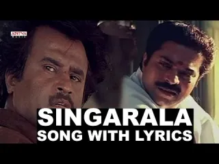 Singarala pairullona song  in telugu Lyrics