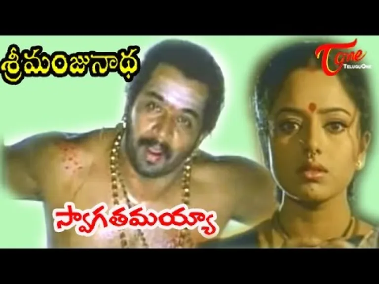 Swagathamayya  In Telugu amp English  Sri Manjunatha Lyrics