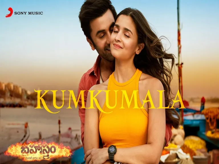 Kumkumala lyrics-BRAHMĀSTRA (Telugu) | Ranbir | Alia | Pritam | Sid Sriram | Chandrabose Lyrics