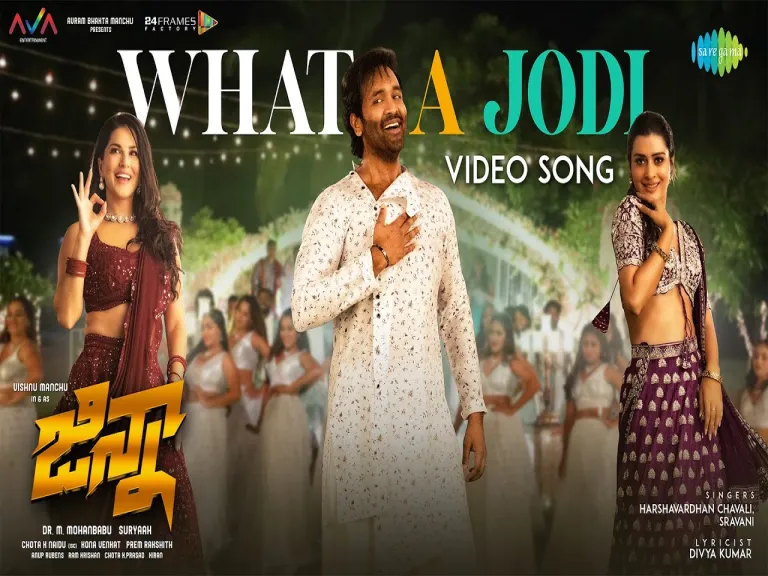 What a Jodi Song Lyrics in Telugu & English – Ginna Movie Lyrics