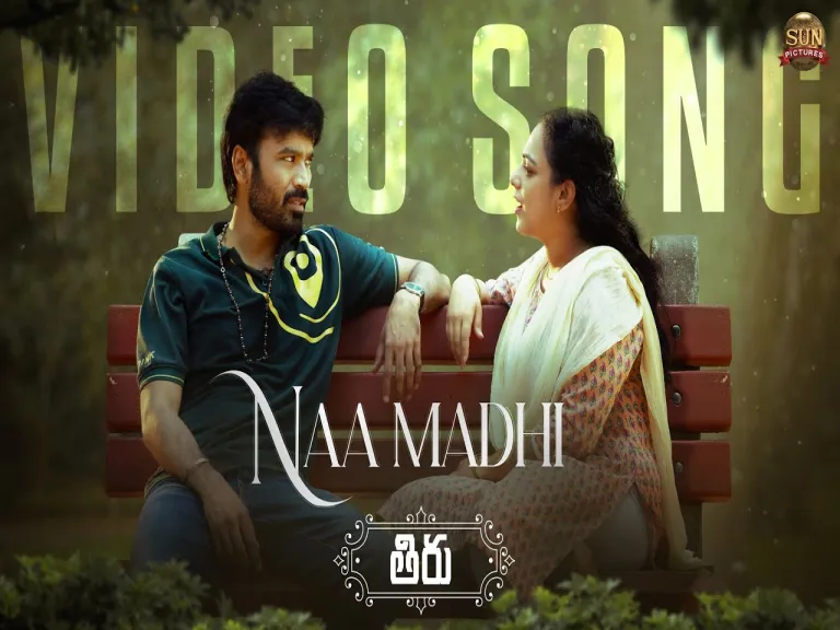 Naa Madhi (Telugu) - Song Lyrics | Thiru | Dhanush | Anirudh  Lyrics