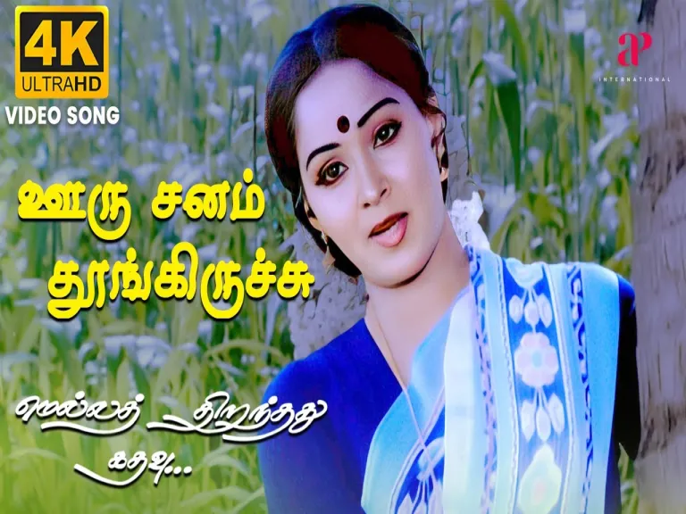 Ooru Sanam Thoongiruchu Song  in Tamil Lyrics