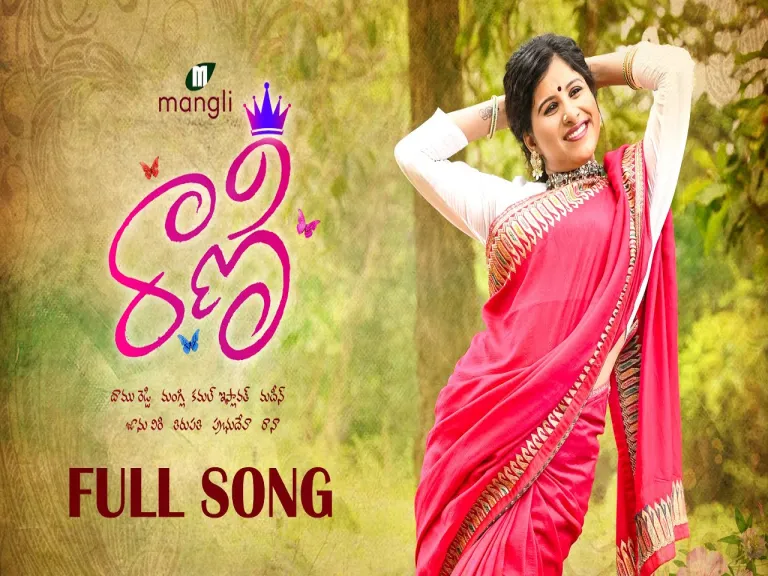 Rani Rangu Chira Song Lyric - Mangli | Madeen SK Lyrics