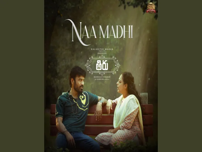 Naa Madhi Lyrics  | Thiru | Dhanunjay  Lyrics