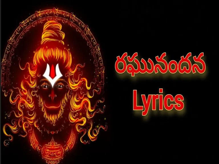 Raghunandana Song  Lyrics