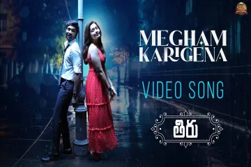 Megham Karigena Lyrics In Telugu & English Lyrics