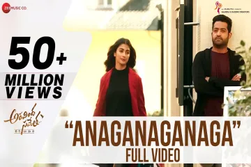 Anaganaganaga Song Lyrics in Telugu & English | Aravinda Sametha Movie Lyrics