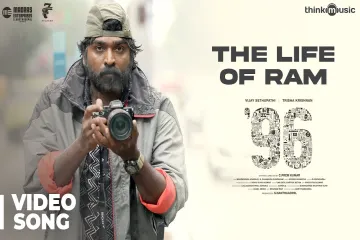 The Life of Ram -96 Movie | Pradeep Kumar Lyrics