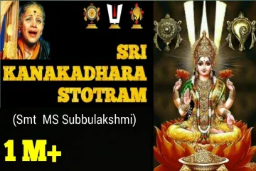 Kanakadhara Stotram- Lyrics