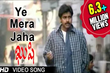 Ye mera jaha song lyrics |  Kushi movie songs Lyrics