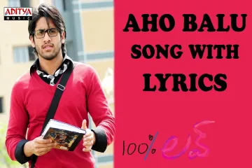 Aho Balu Lyrics