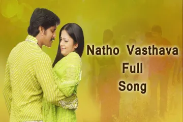 Natho Vasthava Full Song || Mass Movie || Nagarjuna, Jyothika Lyrics