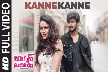  Kanne Kanne  Telugu Lyrics | Arjun Suravaram | Nikhil Siddhartha, Lavanya Tripati | Sam C S Lyrics