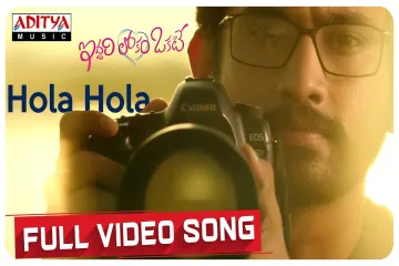 Hola Hola Full Video Song || Iddari Lokam Okate Songs || Raj Tharun, Shalini || Mickey J Meyer Lyrics