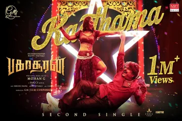 Kaathama Song Lyrics Tamil – Bakasuran Movie Lyrics
