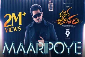 Maaripoye Song (Telugu) lyrics-  Oke Oka Jeevitham movie/Sharwanand, Ritu Varma, Amala Akkineni Lyrics