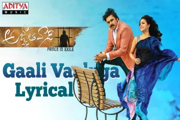 Gaali vaaluga song Lyrics in Telugu English | Agnyaathavaasi Movie  Lyrics