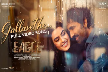 003  511   Gallanthe Video Song  Eagle Movie Songs  Ravi Teja Kavya Thapar  Karthik Gattamneni  Davzand Lyrics
