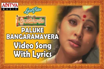 Paluke bangaramayera song  in Telugu amp English Lyrics