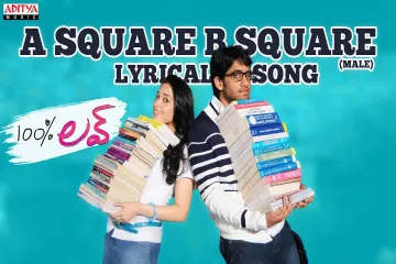 A Square B Square(Male)  Lyrics
