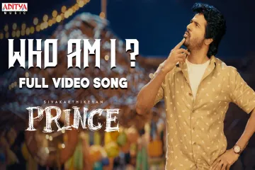 Who Am I ? Song - Prince Lyrics