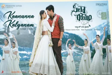 Kaanunna Kalyanam(కానున్న కళ్యాణం) - Song Lyrical   - Sita Ramam (Telugu) | Dulquer | Mrunal | Vishal | Hanu Raghavapudi Lyrics