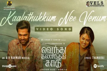 Kaalathukkum Nee Venum Video Song | VTK | HDR| Silambarasan TR |Gautham Vasudev Menon|@A. R. Rahman Lyrics