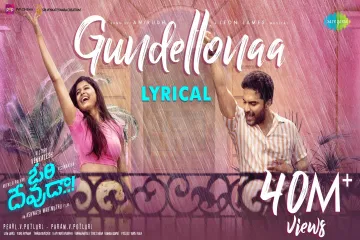Gundellonaa Song Lyrics In Telugu & English - Anirudh Ravichander | Ori Devuda Lyrics Lyrics