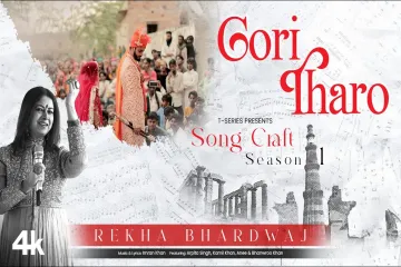 Gori Tharo Song  Lyrics
