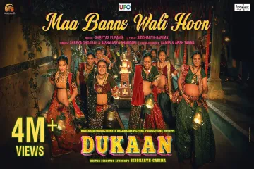 Dukaan Maa Banne Wali Hoon Song Lyrics
