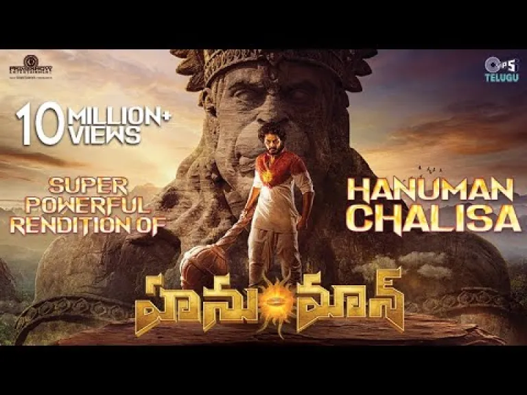 Powerful Hanuman Chalisa - HanuMan | Saicharan Lyrics