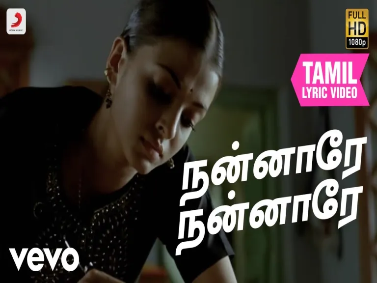 Nannare nannare Tamil song  in English Lyrics
