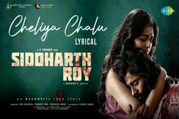 Cheliya Chalu - Lyrical | Siddharth Roy | Deepak Saroj, Tanvi Negi | V. Yeshasvi | Radhan Lyrics