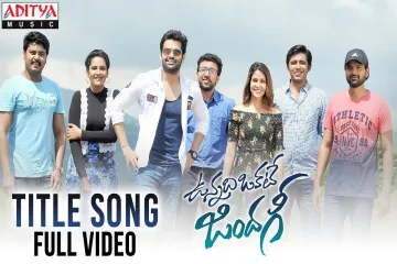 Vunnadhi Okate Zindagi Title Song Full Video | Ram, Anupama, Lavanya, DSP Lyrics