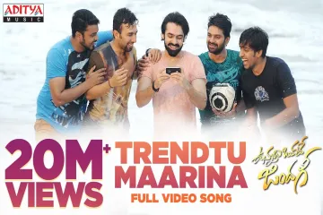 Trendu Maarina Video Song | Vunnadhi Okate Zindagi Video Songs | Ram, Anupama, Lavanya, DSP Lyrics
