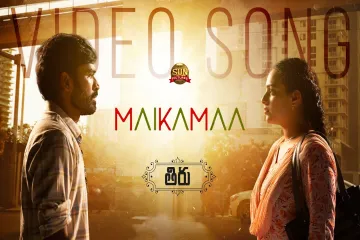 Maikamaa  Song | Thiru | Dhanush | Anirudh | Lyrics