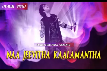 Naa Jeevitha Kaalamantha lyrics - Lerevaru | Naresh Iyer Lyrics